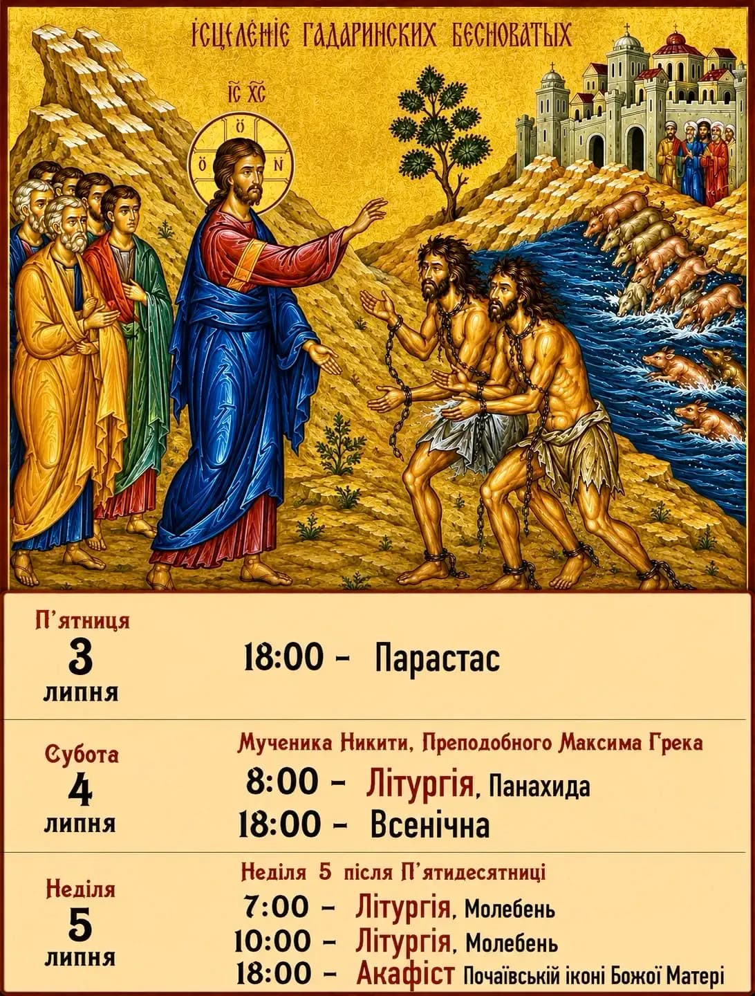 Коли свині дорожчі за людину…
