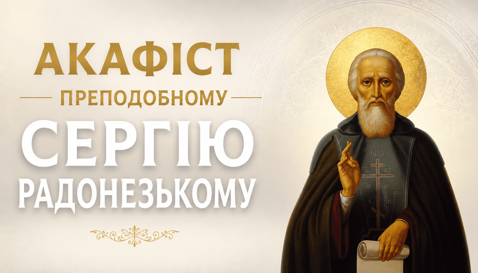 Prep sergiy