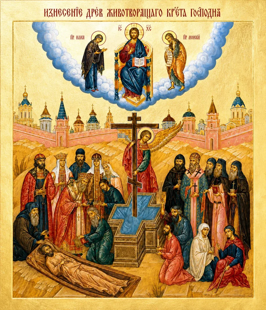 Як виникло свято Винесення Чесного Хреста