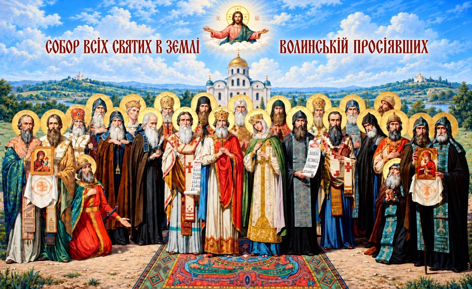 Собор усіх святих землі Волинської